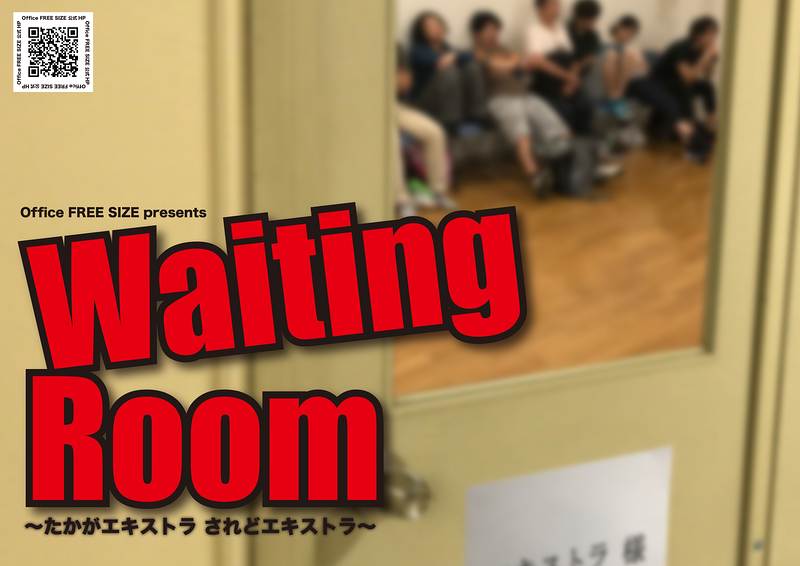 Waiting Room