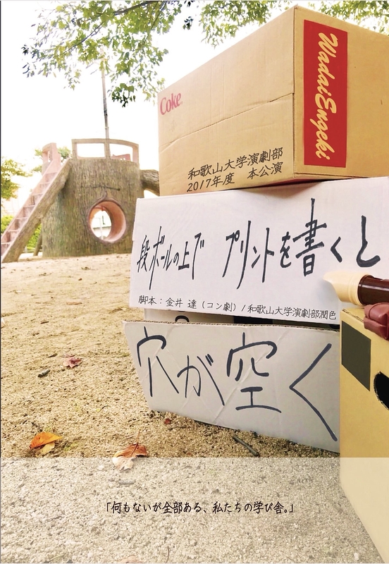 段ボールの上でプリントを書くと穴が空く