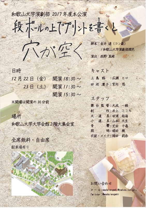 段ボールの上でプリントを書くと穴が空く