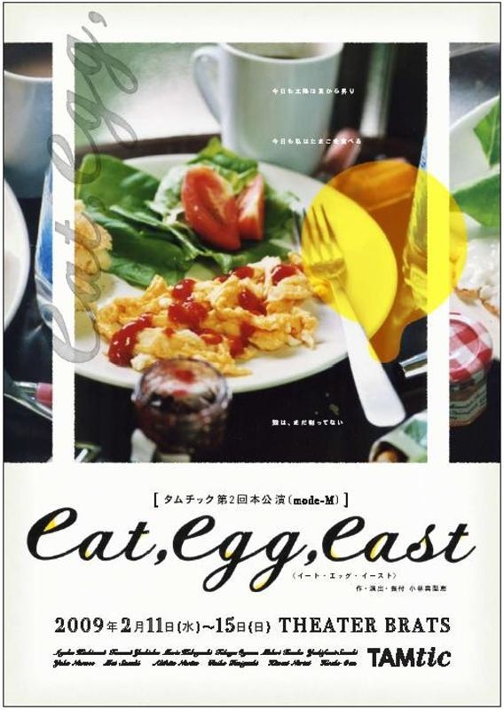 eat,egg,east
