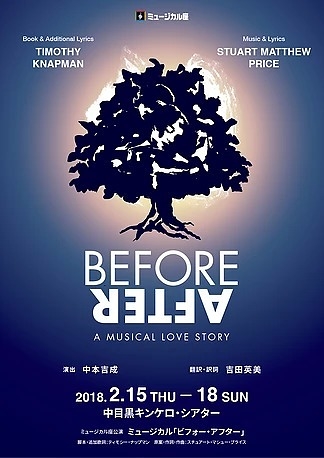 「BEFORE AFTER」2018年版