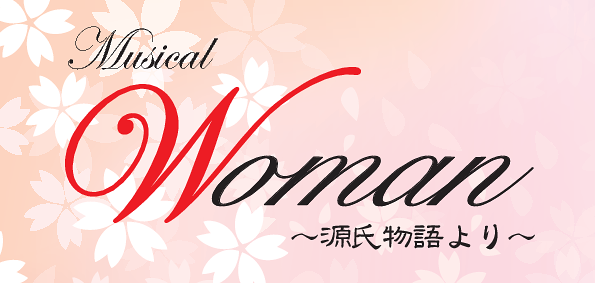 『Woman 〜源氏物語より〜』