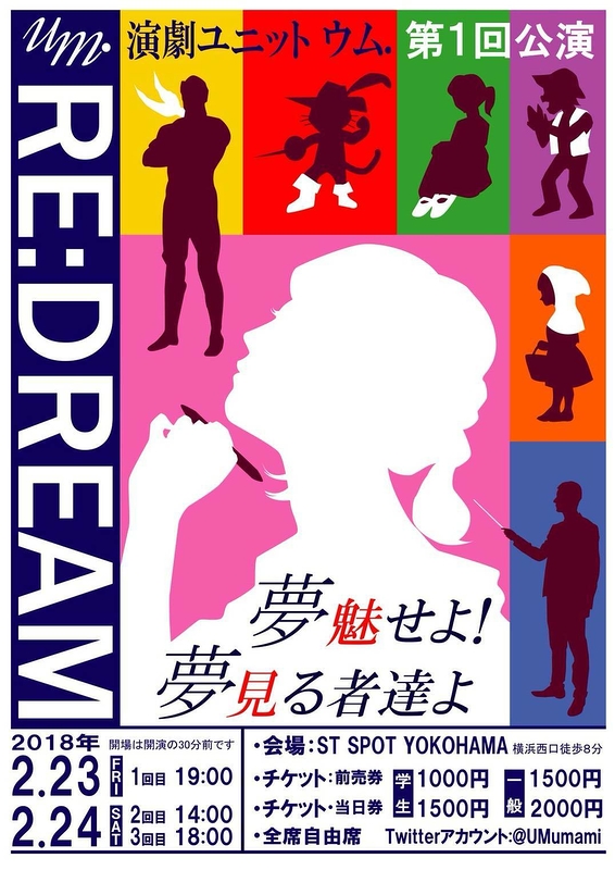 RE:DREAM