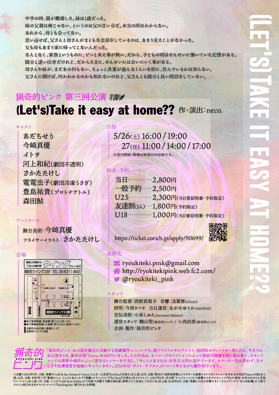(Let's) Take it easy at home??