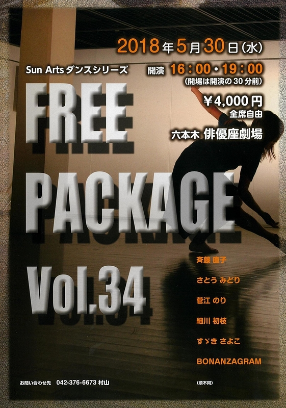 Free Package Vol.34
