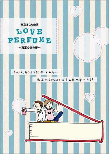 LOVE PERFUME ～真夏の夜の夢～