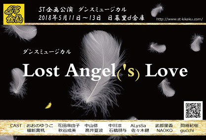 Lost Angel('s) Love