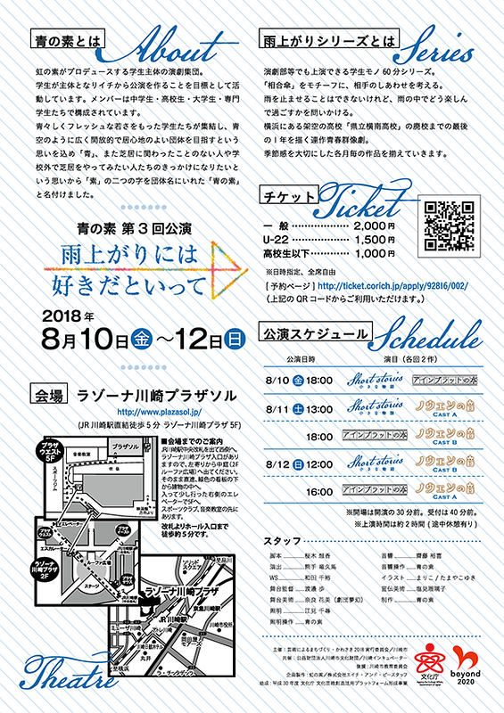 雨上がりには好きだといって