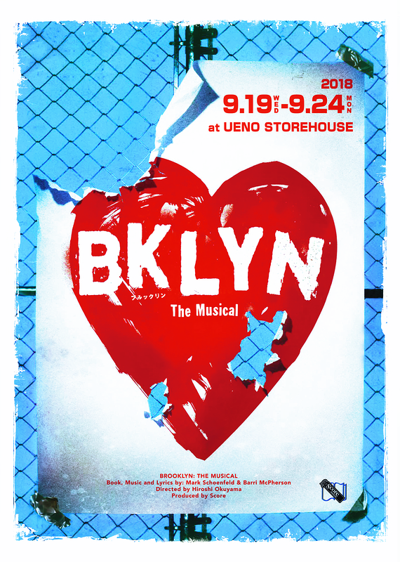 BKLYN-ブルックリン-