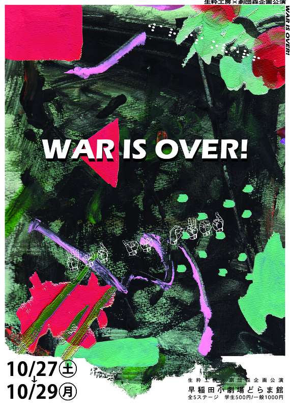 WAR IS OVER!