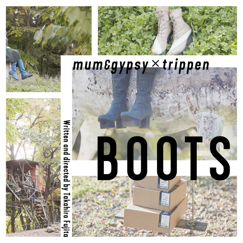 mum & gypsy × trippen「BOOTS」