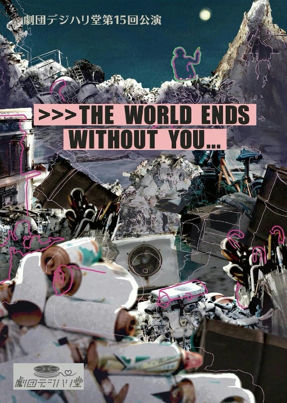  >>>THE WORLD ENDS WITHOUT YOU...