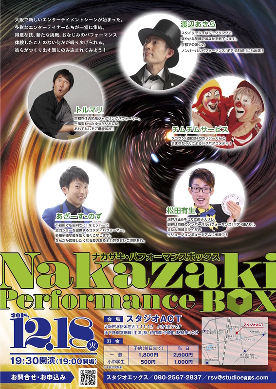 Nakazaki Performance BOX