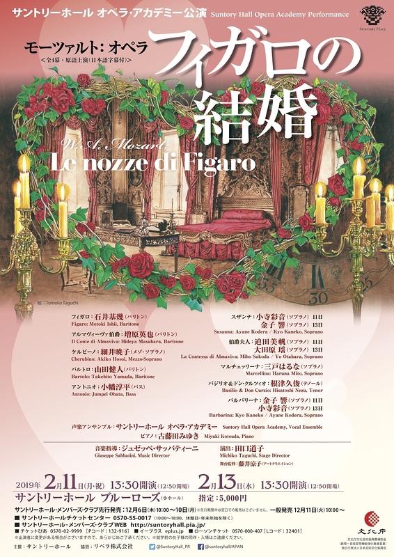 モーツァルト：オペラ『フィガロの結婚』