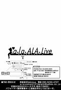 第６２回「a・la・ALA・Live」