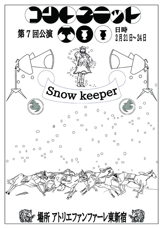 Snow keeper