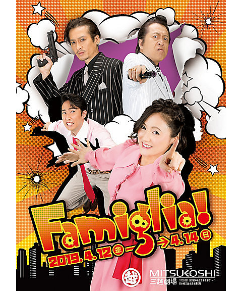 MUSICAL COMEDY 『Famiglia!』
