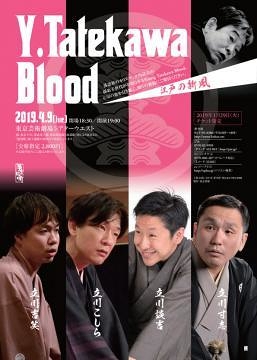Y.Tatekawa Blood ～江戸の新風～