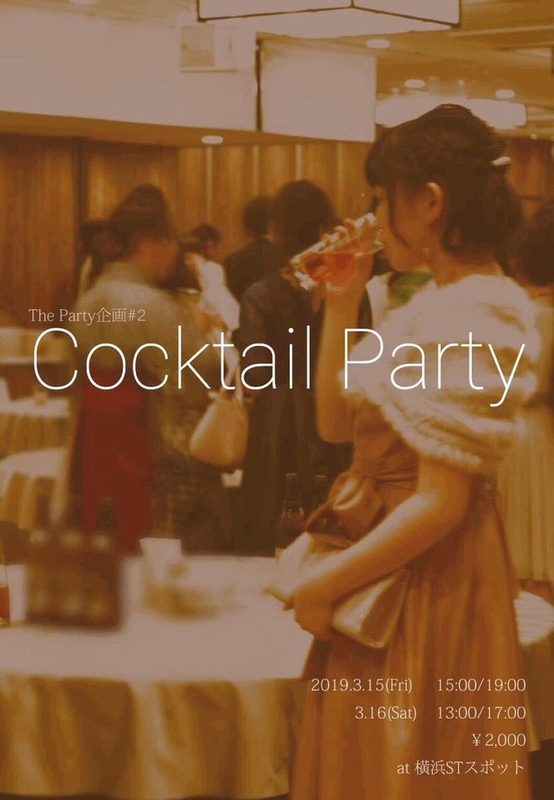 Cocktail Party