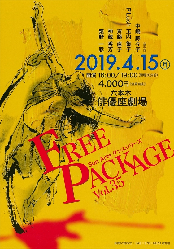 Free Package Vol.35