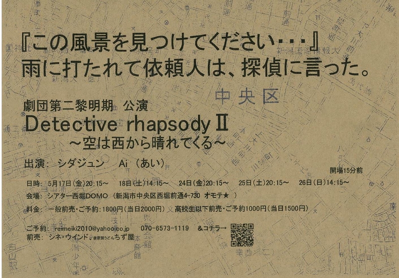 Detective rhapsody Ⅱ