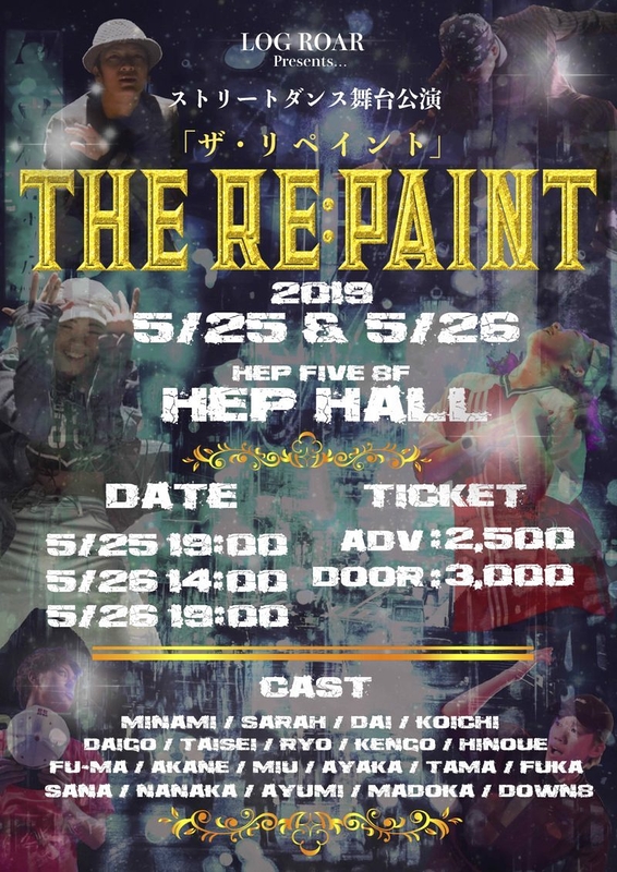 THE RE:PAINT