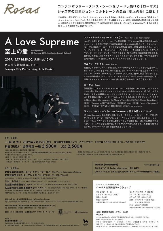 A Love Supreme ～至上の愛～