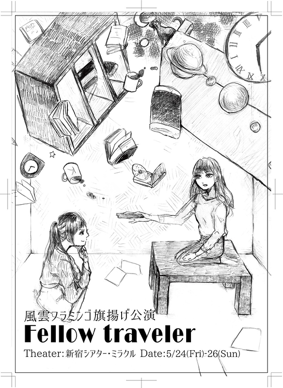 Fellow traveler