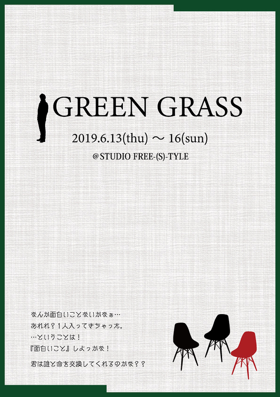 GREEN  GRASS