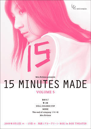 15 MINUTES MADE VOLUME 5
