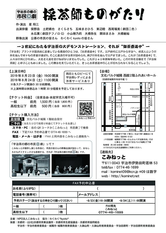 採茶師ものがたり