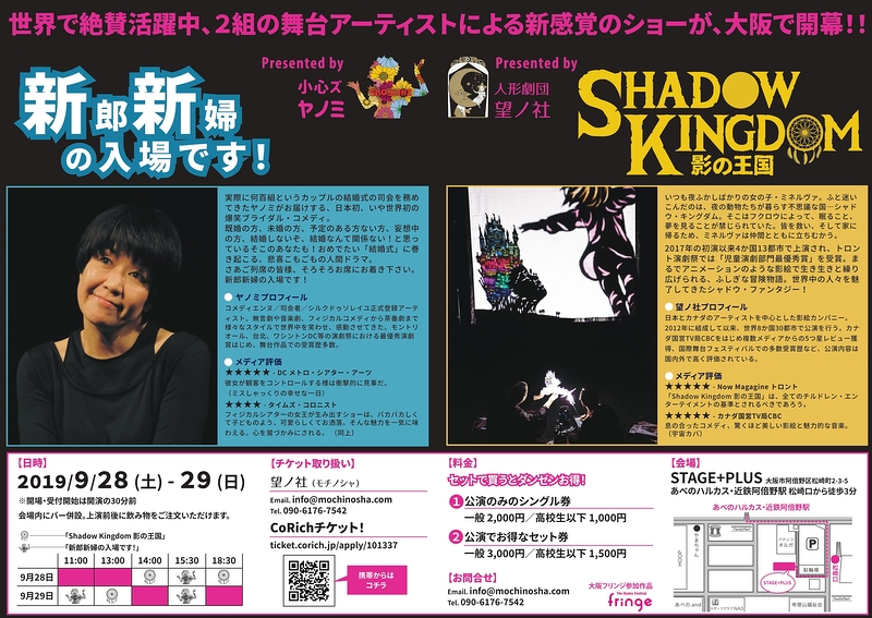 『新郎新婦の登場です！』『Shadow Kingdom 影の王国』