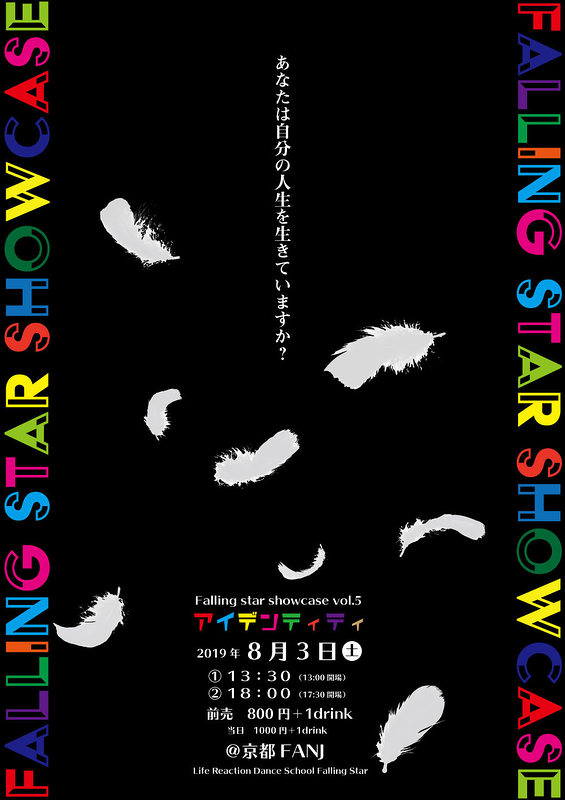 アイデンティティ