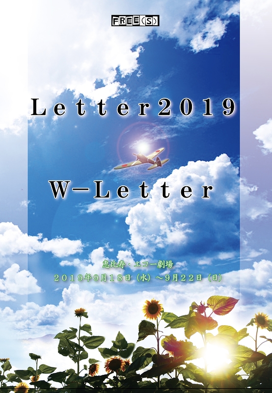 Letter2019&W-Letter