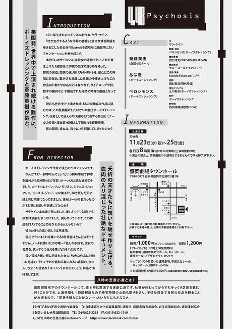 4.48 サイコシス