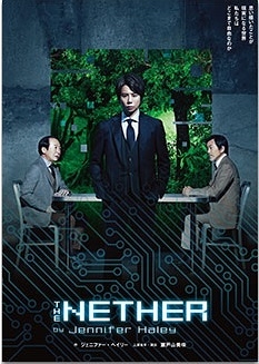 THE NETHER | 演劇・ミュージカル等のクチコミ＆チケット予約☆CoRich ...