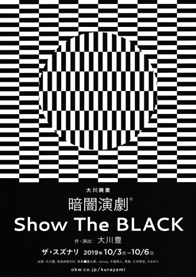Show The BLACK