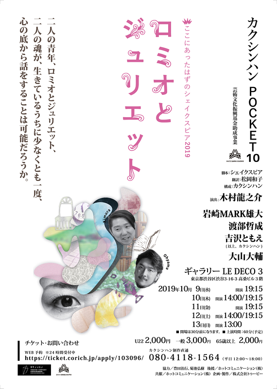 ロミオとジュリエット In Tokyo 演劇 ミュージカル等のクチコミ チケット予約 Corich舞台芸術