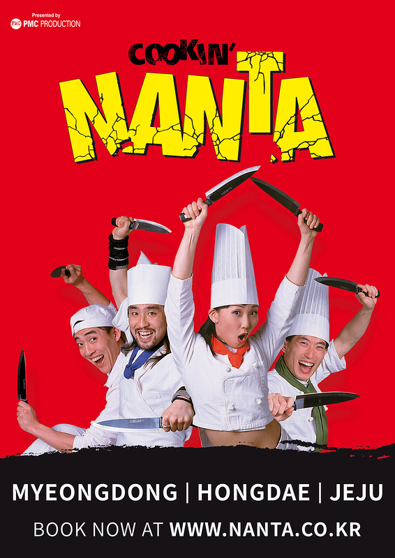 NANTA (ナンタ)