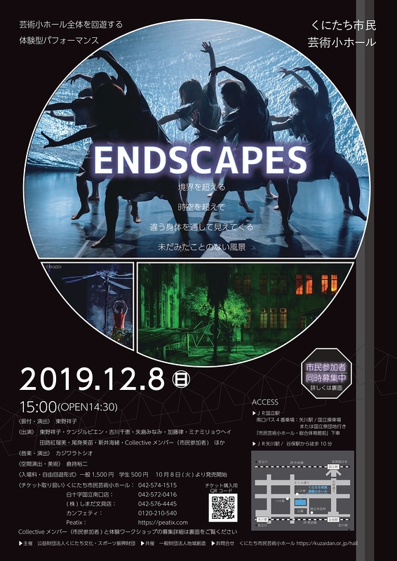 ENDSCAPES
