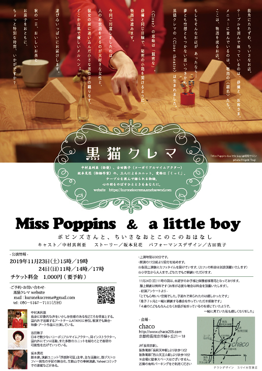 Miss Poppins & a little boy