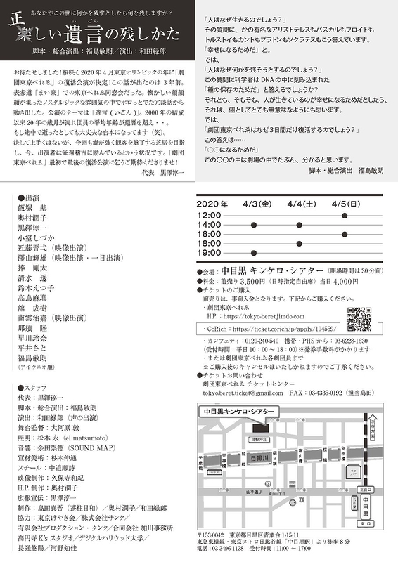 正（楽）しい遺言の残しかた