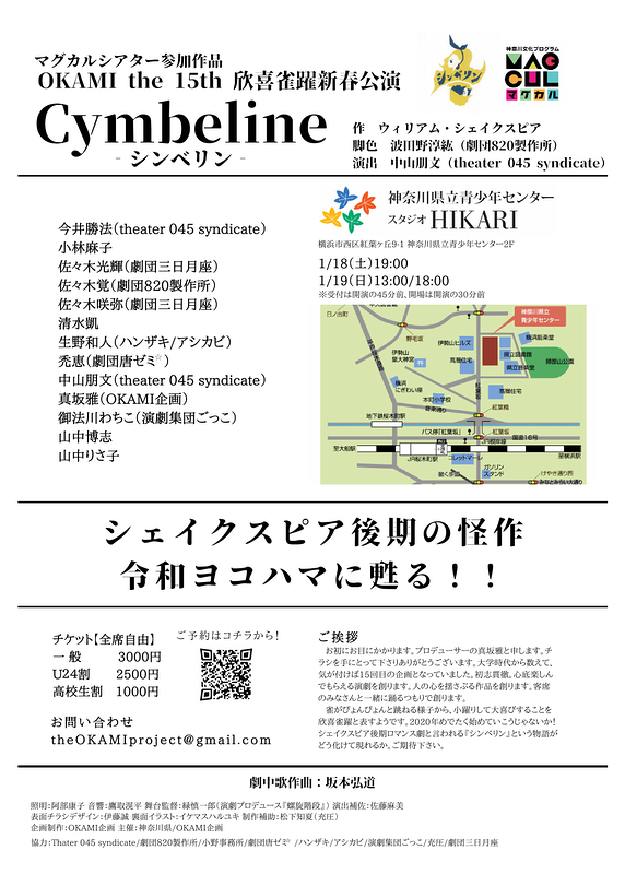 Cymbeline -シンベリン-
