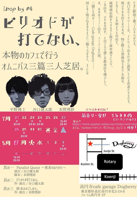 ピリオドが打てない、