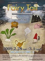 Fairy Tail ふぇあり～てぃる