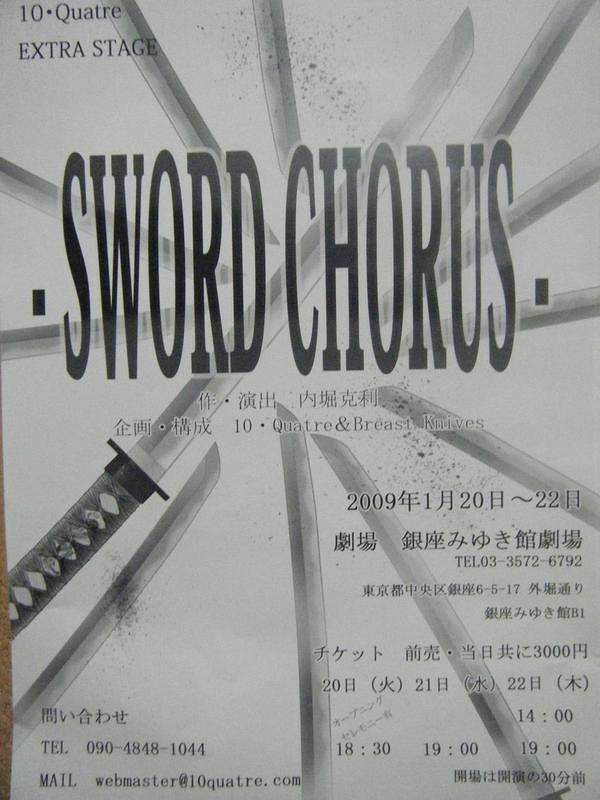 SWORD CHORUS