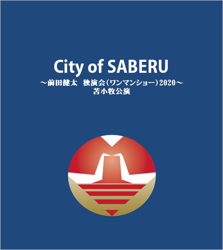 City of SABERU