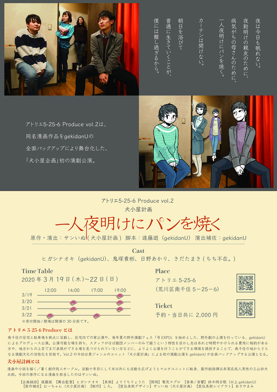 一人夜明けにパンを焼く