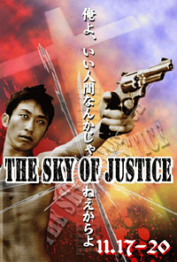 the Sky of Justice