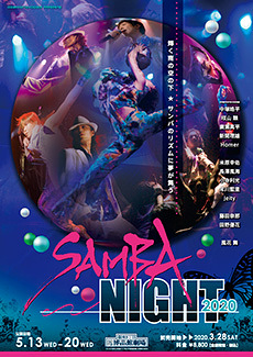 SAMBA NIGHT 2020【公演中止・延期】